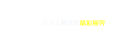 成都新视界眼科医院